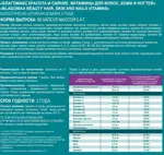 Благомакс Красота и сияние витамины для волос кожи и ногтей, 0.4 г, капсулы, 60 шт. фото 2