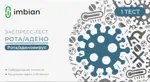 РОТА/АДЕНО-ИМБИАН-ИХА Экспресс-тест на рота/аденовирус, тест-кассета, 1 шт, в образцах кала человека фото