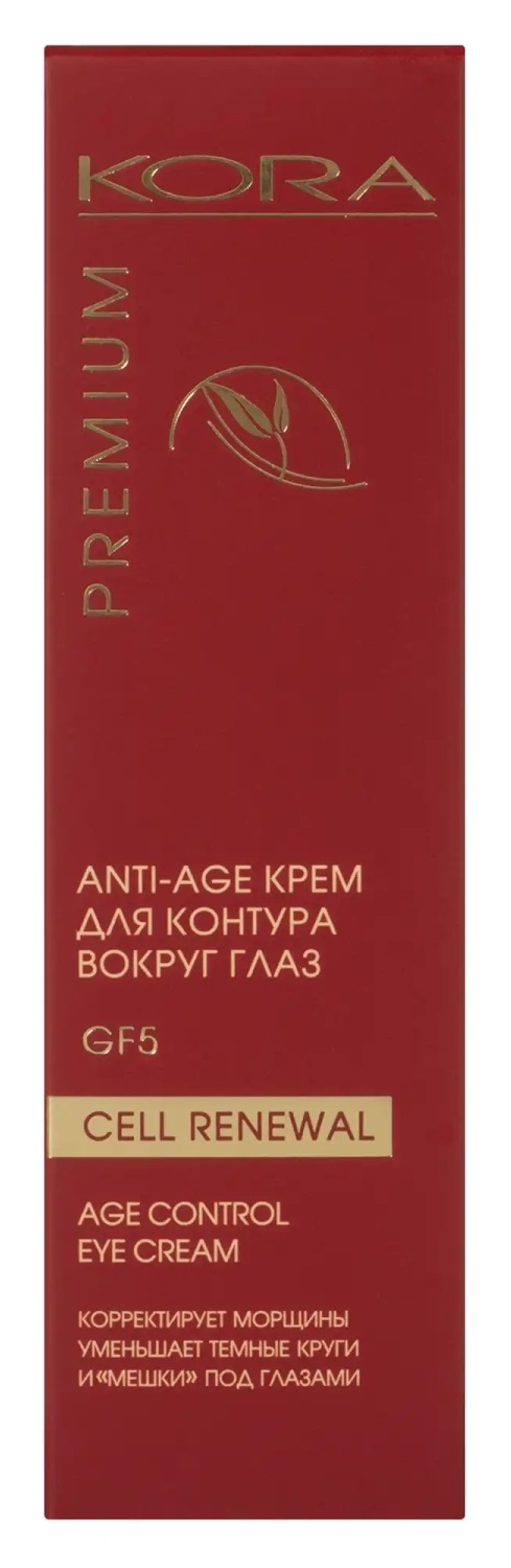 Kora Anti-age крем для контура вокруг глаз GF 5 клеточное обновление, крем для контура глаз, 20 мл, 1 шт. фото