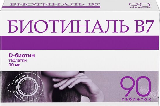 Биотиналь B7, 10 мг, таблетки, 90 шт. фото