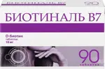 Биотиналь B7, 10 мг, таблетки, 90 шт. фото 