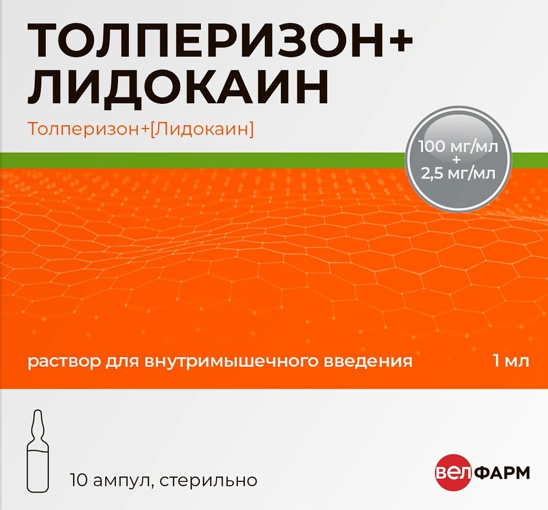 Толперизон + Лидокаин, 100 мг/мл+2.5 мг/мл, раствор для внутримышечного введения, 1 мл, 10 шт. фото