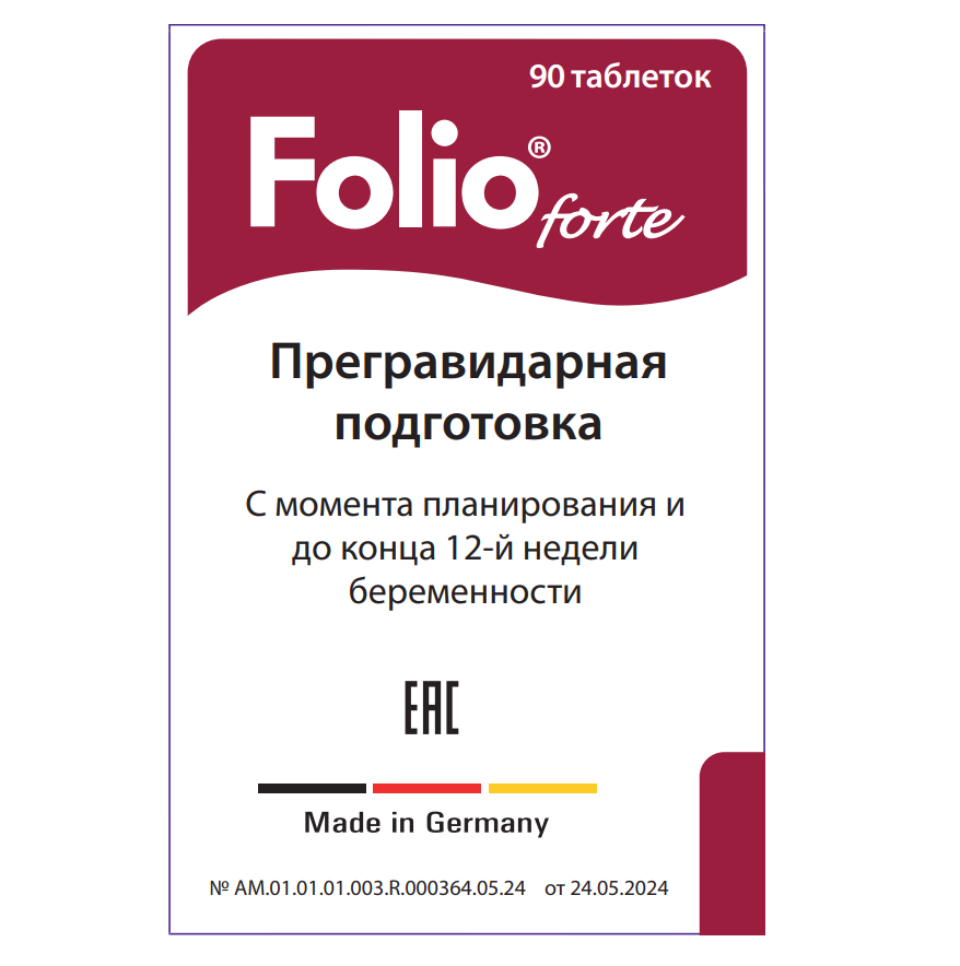 Фолио форте, 95 мг, таблетки, покрытые пленочной оболочкой, 90 шт. фото