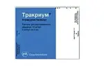 Тракриум, 10 мг/мл, раствор для внутривенного введения, 5 мл, 5 шт. фото