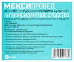 Мексипровел, 50 мг/мл, раствор для внутривенного и внутримышечного введения, 2 мл, 10 шт. фото 2