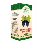 Aveo Масло косметическое виноградных косточек, масло, 25 мл, 1 шт. фото