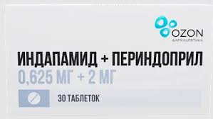 Индапамид-Периндоприл, 0.625 мг+2 мг, таблетки, 30 шт. фото