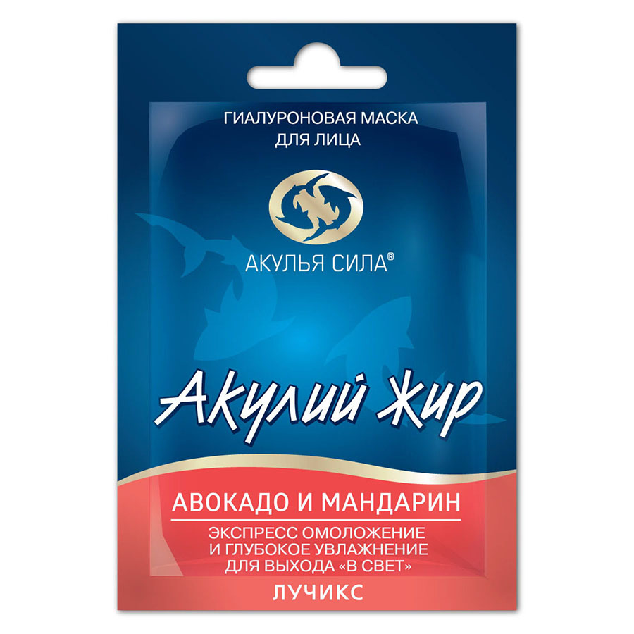 Акулий жир Авокадо и мандарин маска для лица, маска для лица, 10 мл, 1 шт. фото