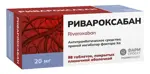 Ривароксабан, 20 мг, таблетки, покрытые пленочной оболочкой, 98 шт. фото