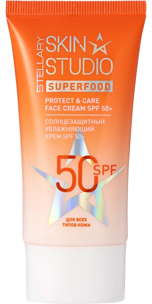 Stellary skin studio крем солнцезащитный увлажняющий, крем для лица, 40 мл, 1 шт, SPF 50+ фото