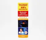 Золотой ус. Бальзам для тела с пчелиным ядом, бальзам для тела, 125 мл, 1 шт. фото
