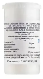 Камфора С6, гранулы гомеопатические, 5г, 1 шт. фото