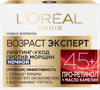 Loreal Paris Возраст Эксперт 45+ лифтинг-уход, крем для лица, 50 мл, 1 шт, ночной фото