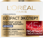 Loreal Paris Возраст Эксперт 45+ лифтинг-уход, крем для лица, 50 мл, 1 шт, ночной фото 