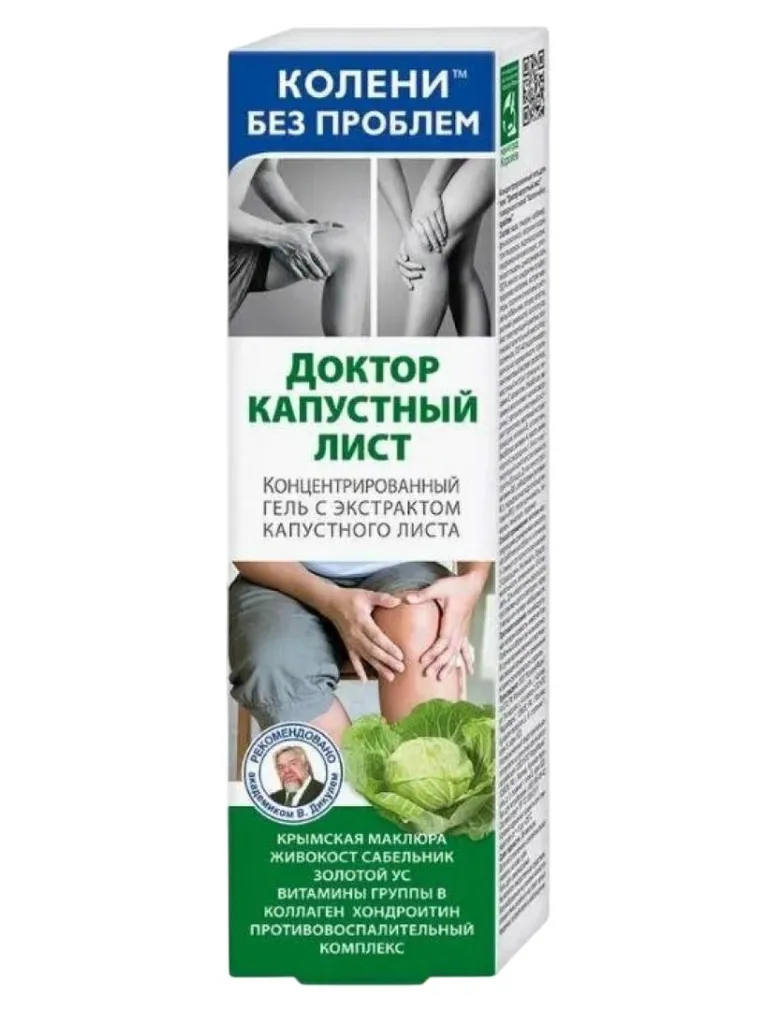 Колени без проблем Доктор капустный лист гель, гель, 125 мл, 1 шт. фото