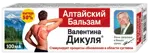 Валентина Дикуля Алтайский, бальзам для тела, 100 мл, 1 шт. фото