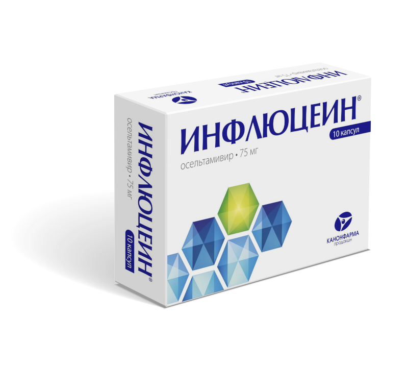 Инфлюцеин, 75 мг, капсулы, 10 шт. фото