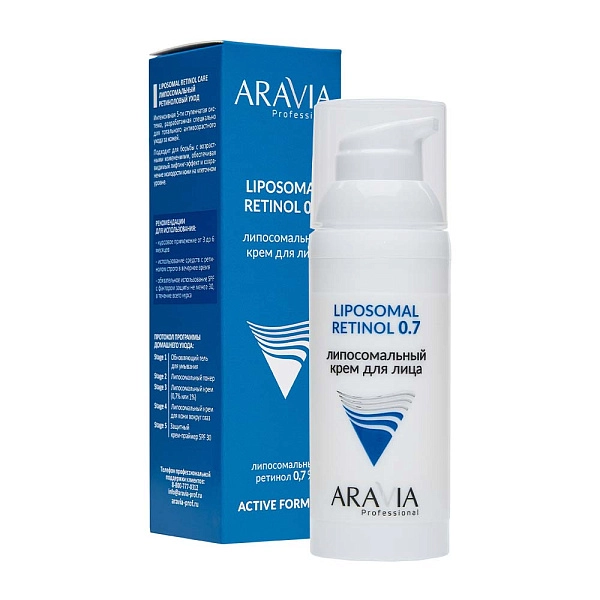 Aravia Professional Retinol 0.7 Крем для лица липосомальный, крем, 50 мл, 1 шт. фото