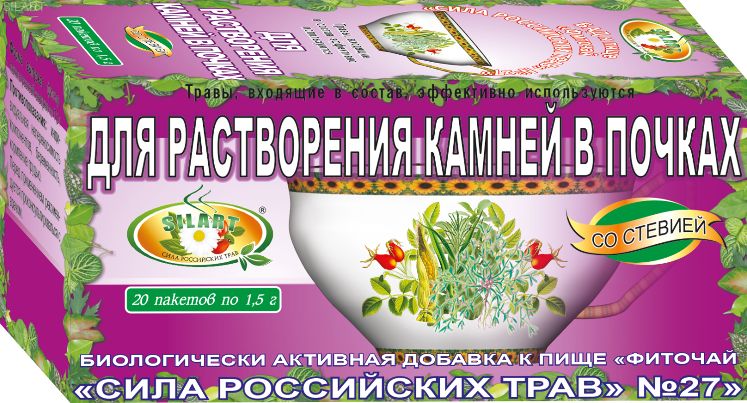 Сила российских трав Фиточай №27 для растворения камней в почках, фиточай, 20 шт. фото
