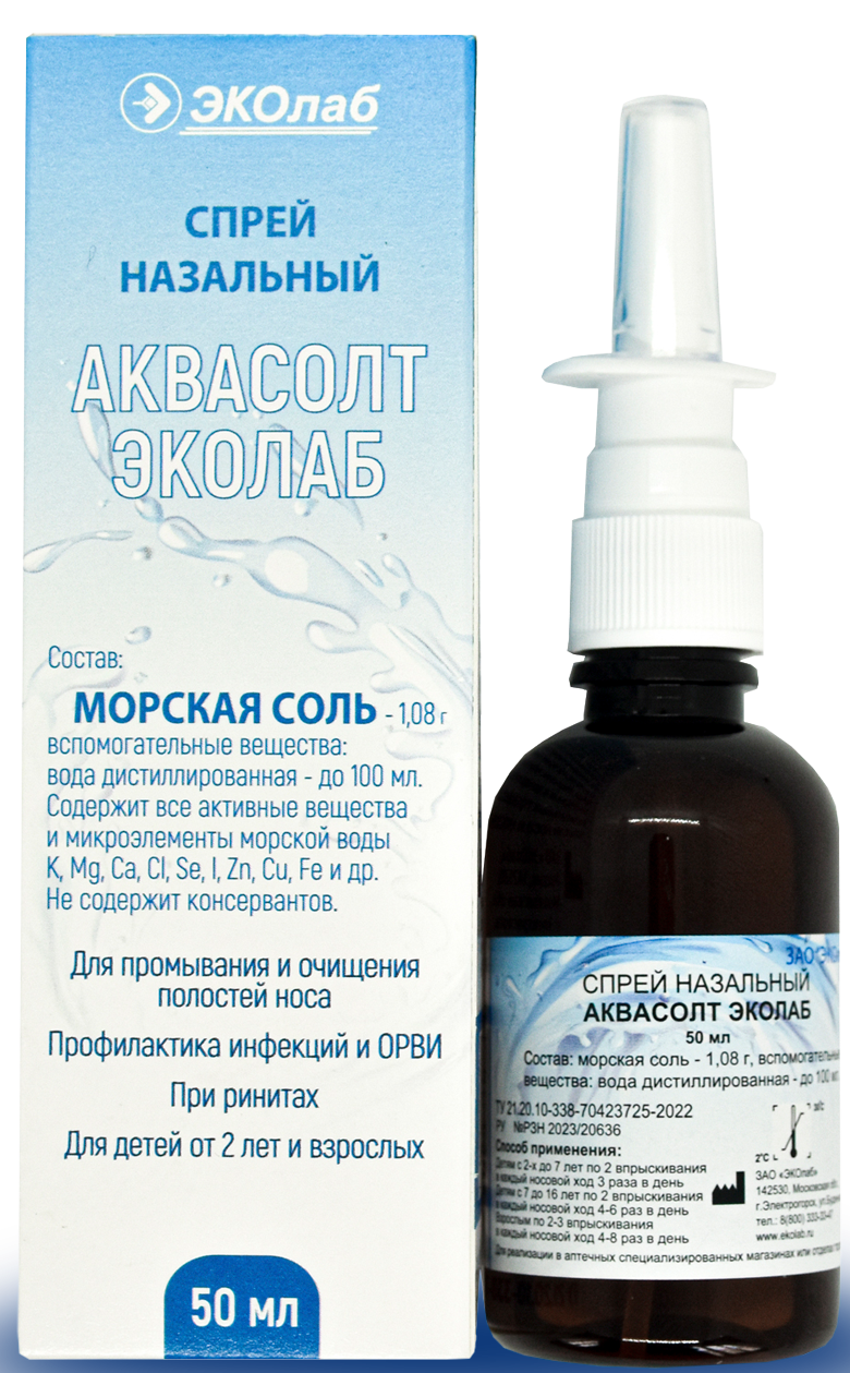 Аквасолт Эколаб, раствор для интраназального введения, 50 мл, 1 шт. фото
