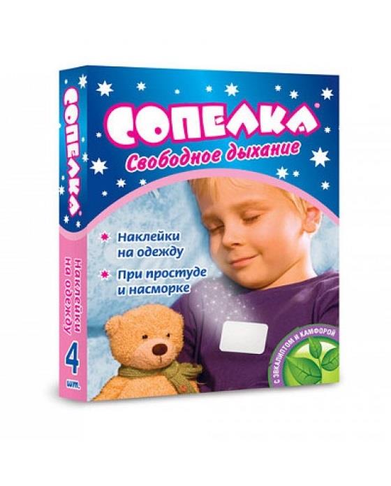 Сопелка Пластырь  для ингаляций, пластырь медицинский, 4 шт, на одежду фото