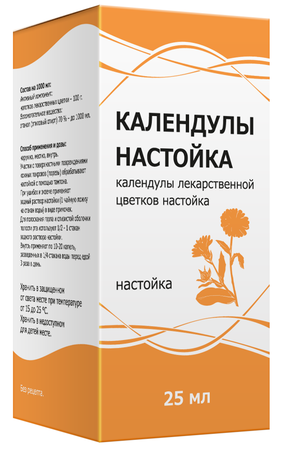 Календулы настойка, настойка, 25 мл, 1 шт. фото