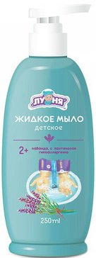 Луня Мыло жидкое для детей, мыло жидкое, 250 мл, 1 шт, с лавандой фото