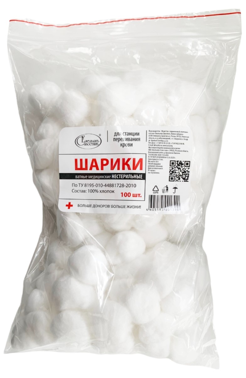 Ватные шарики медицинские нестерильные, 100 шт. фото