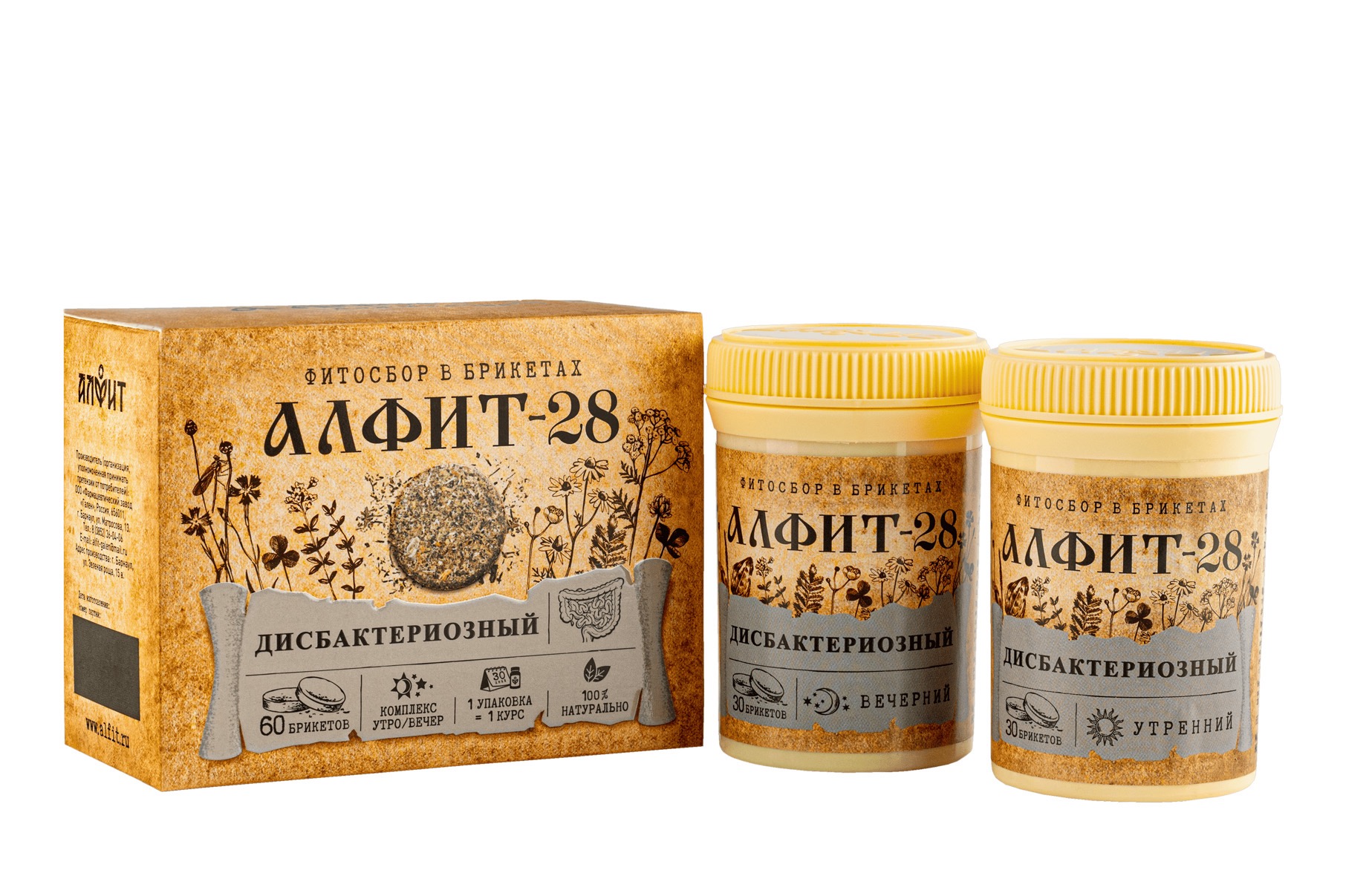 Алфит-28 дисбактериозный, фиточай в брикетах, 2 г, 60 шт, утренний, вечерний фото