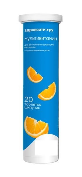 Здравсити Мультивитамин, таблетки шипучие, 4 г, 20 шт, апельсин фото