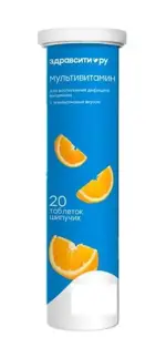 Здравсити Мультивитамин, таблетки шипучие, 4 г, 20 шт, апельсин фото