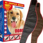 Тайга Пояс согревающий из собачьей шерсти, р. 58-60, 1 шт. фото