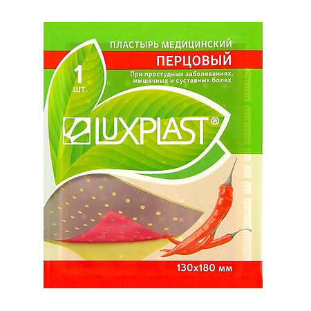 Luxplast Пластырь перцовый, 13 см х 18 см, пластырь медицинский, 1 шт, перфорированный фото