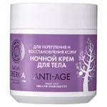 Natura Siberica anti-age ночной крем для тела для укрепления и восстановления кожи, крем для лица, 370 мл, 1 шт. фото 2