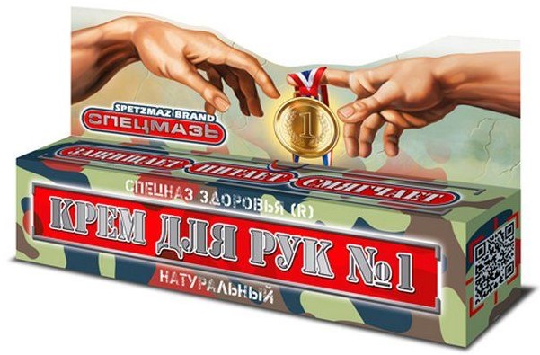 Спецмазь, крем для рук, 44 мл, 1 шт. фото