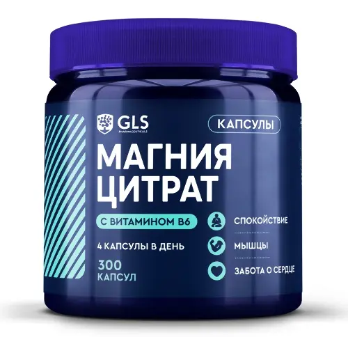 GLS Магния цитрат с витамином B6, 500 мг, капсулы, 300 шт. фото