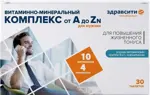 Здравсити Витаминно-минеральный комплекс от A до Zn для мужчин, таблетки, 30 шт. фото