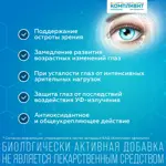 Компливит Офтальмо, таблетки, покрытые пленочной оболочкой, 30 шт. фото 5