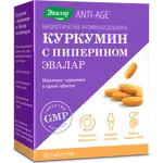 Эвалар Куркумин с пиперином, таблетки, 30 шт. фото 