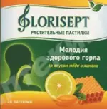 Флорисепт растительные пастилки, пастилки, 24 шт, мед + лимон фото 2