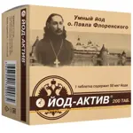 Йод-Актив, 50 мкг, таблетки, 200 шт. фото