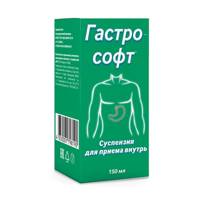 Гастрософт суспензия комплекс с альгинатом натрия, суспензия, 150 шт. фото