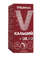 Vitumnus Кальций + D3 + K2, таблетки, 60 шт. фото 