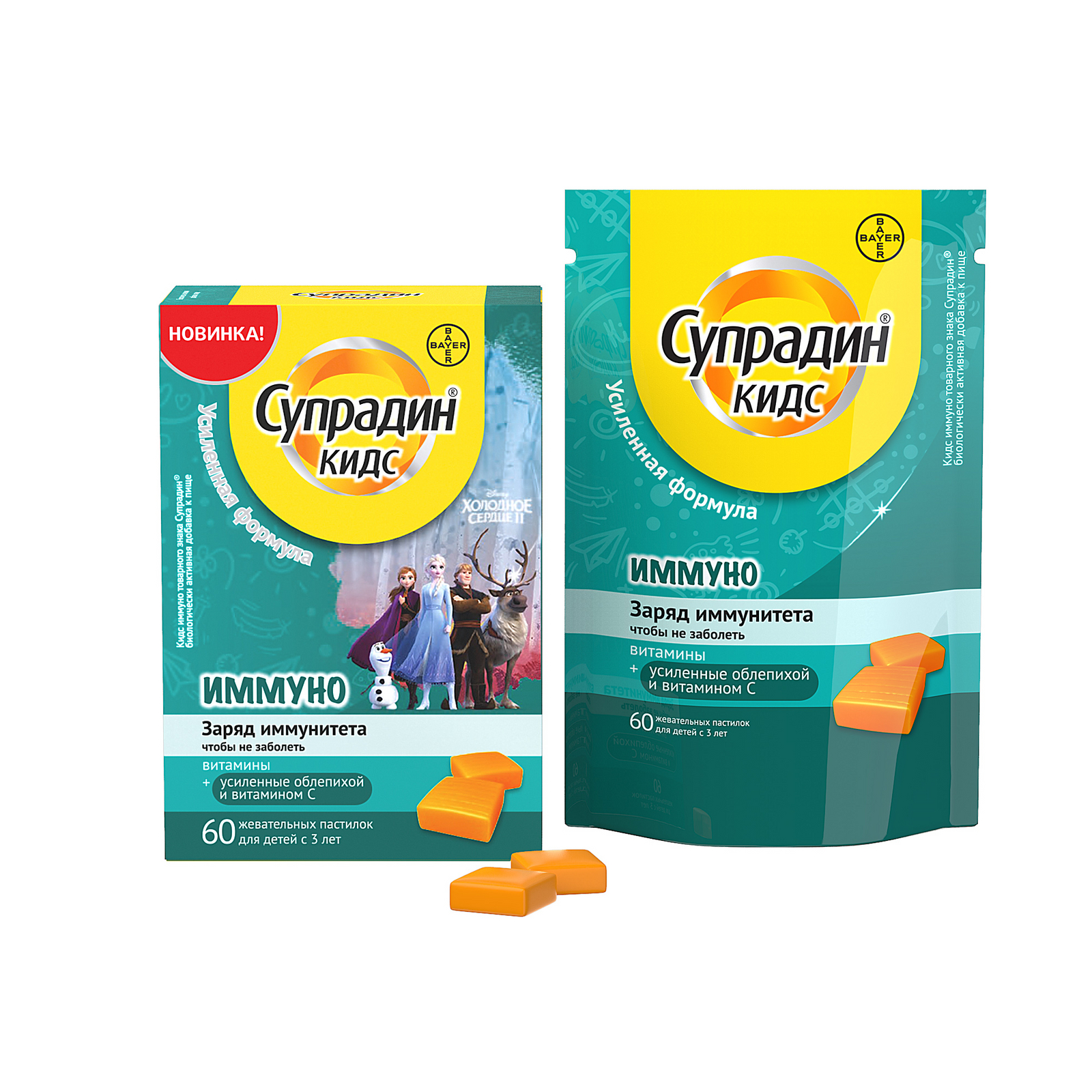 Супрадин Кидс Иммуно, пастилки жевательные, 60 шт. фото