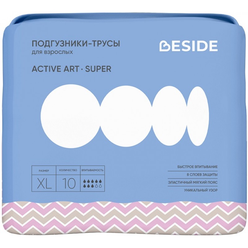 Beside Active art Super Подгузники-трусы для взрослых, Extra Large XL, 10 шт, принт зиг-заг фото