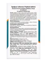 Himalaya Трифала, таблетки, 60 шт. фото 4