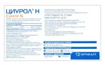 Циурол Н, капсулы, 60 шт. фото 3