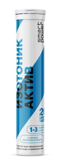 Smart Power Изотоник актив, таблетки шипучие, 20 шт, апельсин + лимон фото