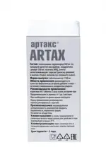 Артакс, таблетки, 120 шт. фото 2