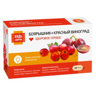 Будь здоров! Комплекс экстрактов боярышника и красного винограда, капсулы, 30 шт. фото